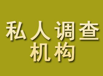 尖草坪私人调查机构